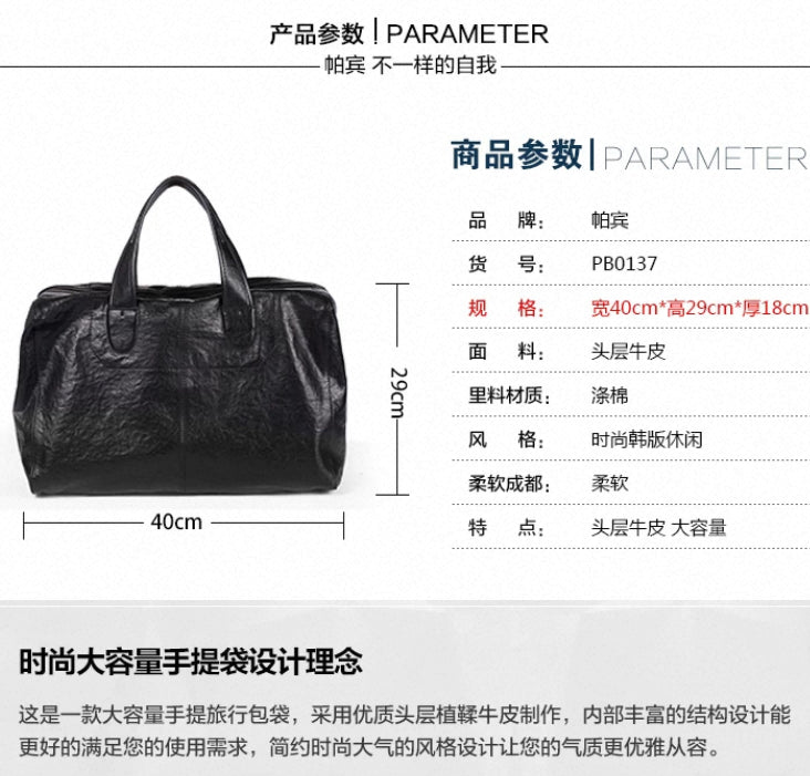 Pabin Men's Genuine Leather Large Capacity Travel Tote Bag | Full-Grain Cowhide Shoulder & Crossbody Bag